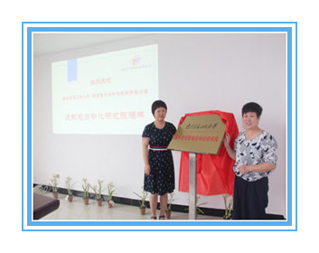 南京富爾登科技發(fā)展有限公司與南京信息工程大學(xué)共建“南京信息工程大學(xué)富爾登變配電自動(dòng)化研究院”